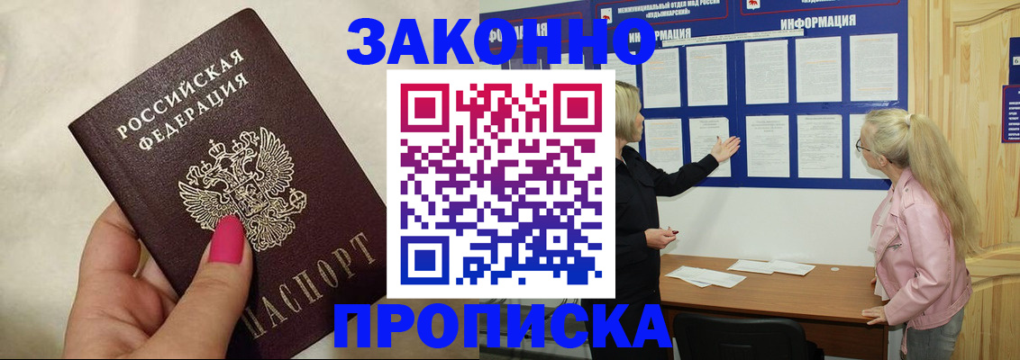 регистрация для школы в Артёме