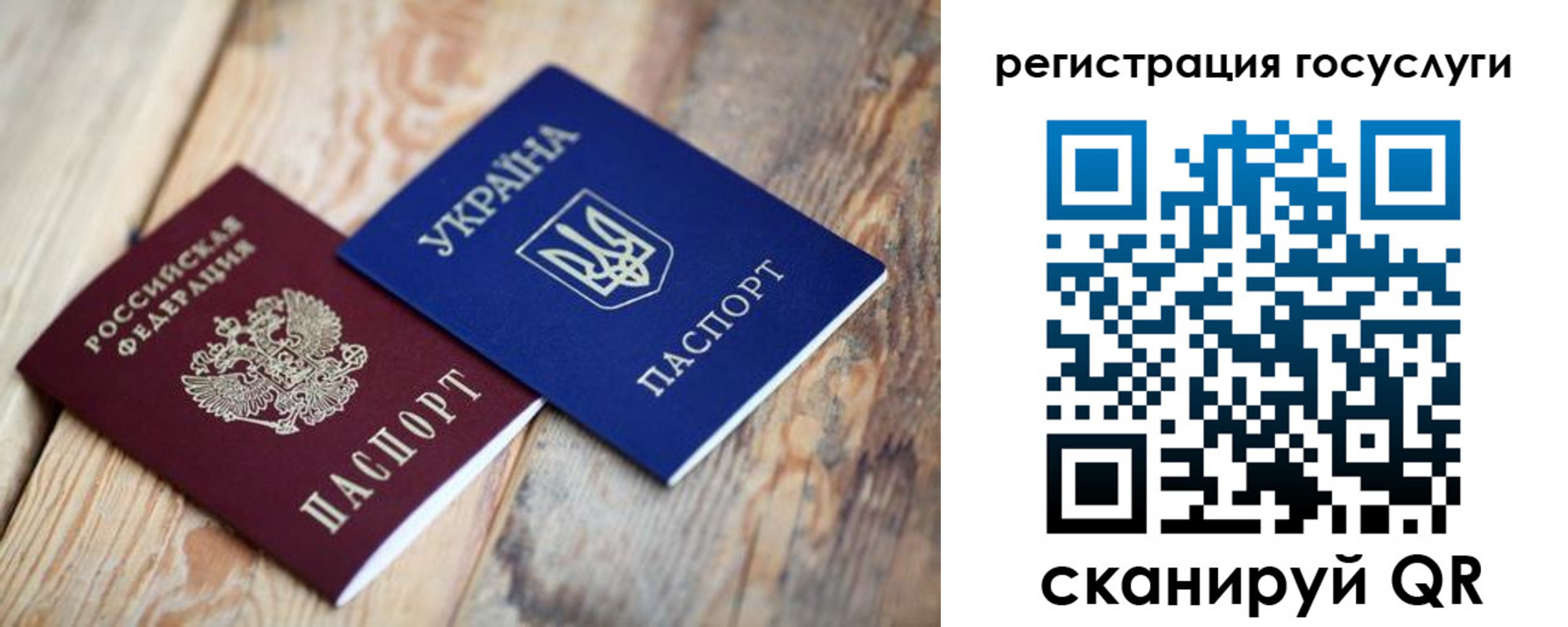 временная прописка в Артёме