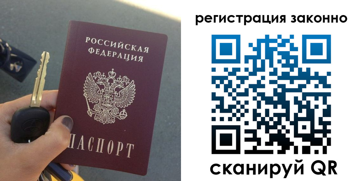 прописка для кредита в Артёме