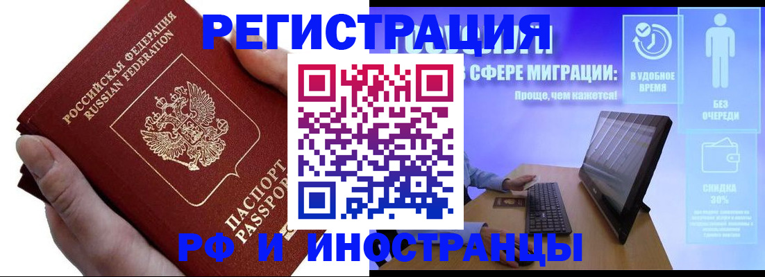 временная регистрация в квартире в Артёме