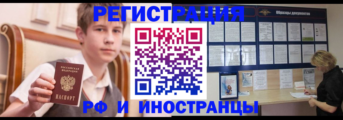прописка для военкомата в Артёме