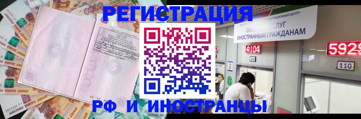 временная регистрация для всех в Артёме