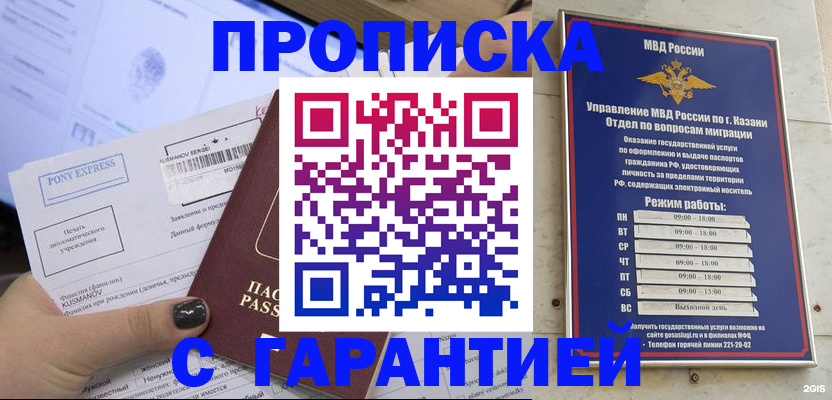 прописка 2025 в Артёме
