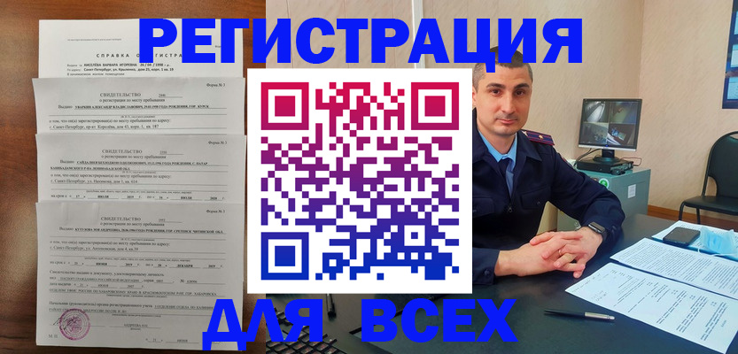 временная регистрация госуслуги в Артёме