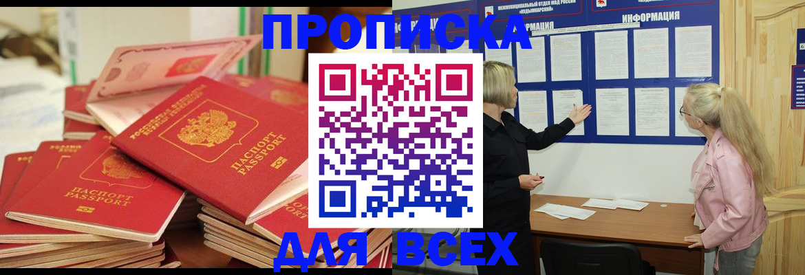 миграционный учет в Артёме